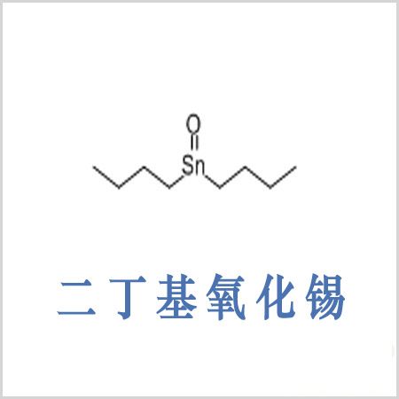 山南地區(qū)Di-n-octyltin oxide