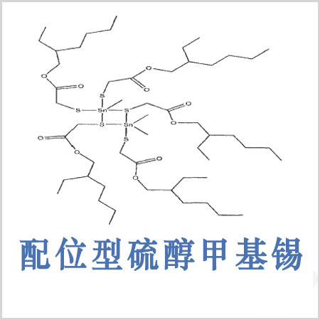 福建二硫基乙酸辛酯二甲基錫