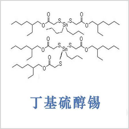 山南地區(qū)硫醇丁基錫