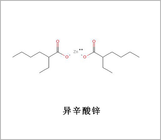 玉樹(shù)藏族自治州異辛酸鋅 CAS 136-53-8 Zinc Octoate